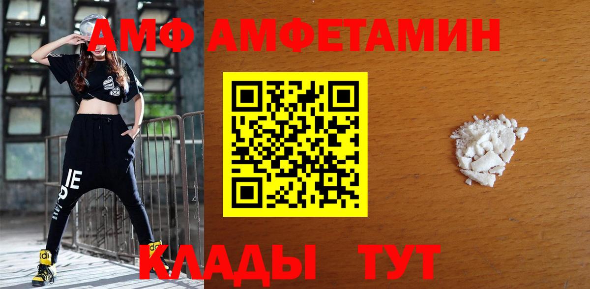 Амфетамин Premium  АМФЕТАМИН  Сертолово  Вход с VPN 