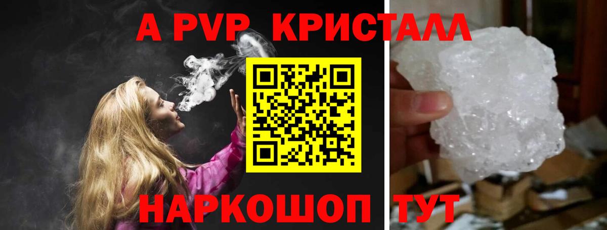 Альфа ПВП VHQ  Вход с VPN  Сертолово  магазин    Alpha PVP крисы CK 