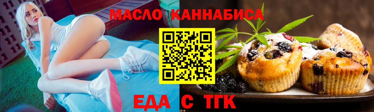 Сертолово  Cannafood марихуана  Вход с VPN 