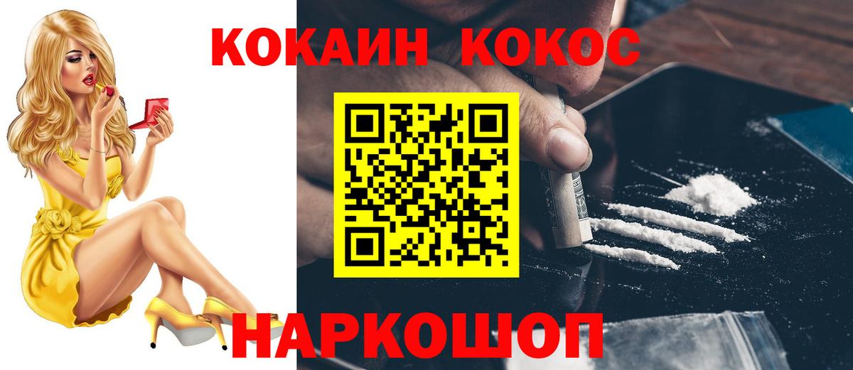 Кокаин 97%  Вход с VPN  КОКАИН Колумбийский  где купить наркоту  Сертолово 