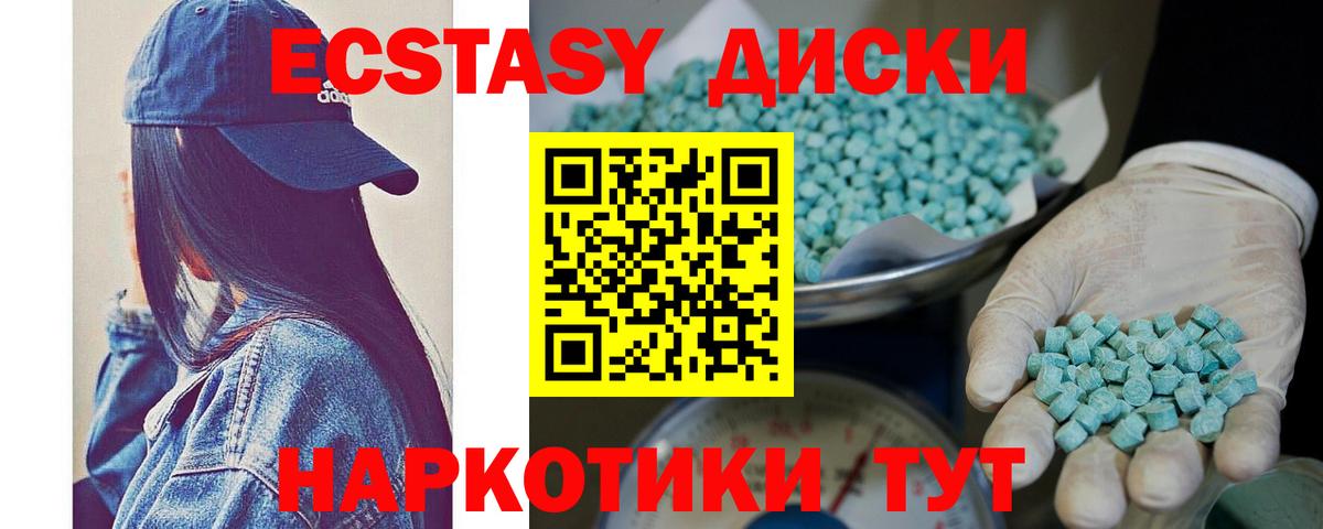Ecstasy VHQ  Ecstasy Punisher  Экстази  Сертолово  Вход с VPN 