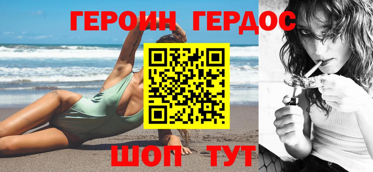 Сертолово  Героин Heroin  Вход с VPN 