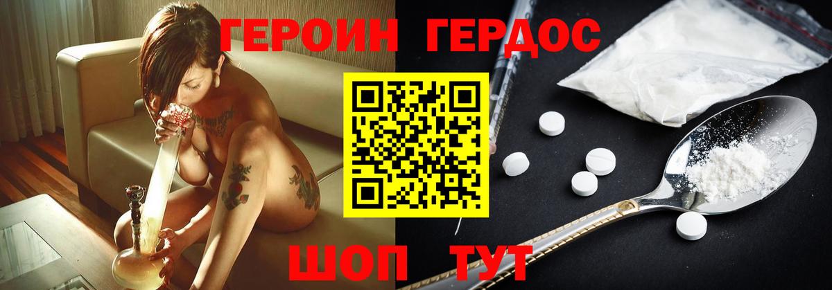 ГЕРОИН афганец Сертолово
