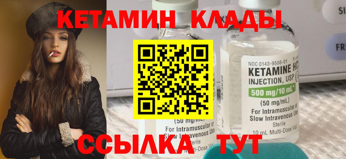 КЕТАМИН ketamine Сертолово