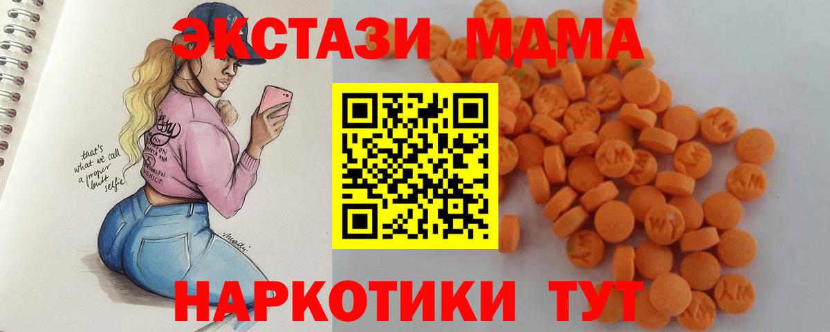 МДМА молли Сертолово