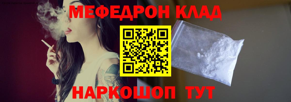 Мефедрон mephedrone  МЕФ  Сертолово  МЕФ мяу мяу  Вход с VPN 
