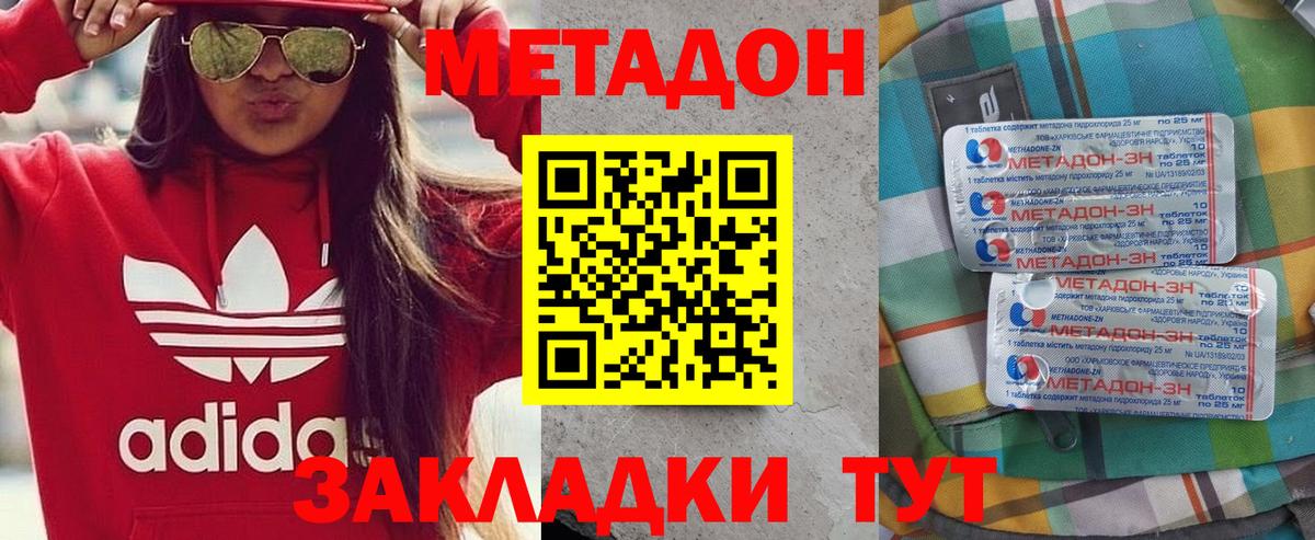 Метадон мёд  Вход с VPN  MEGA маркетплейс  Сертолово 