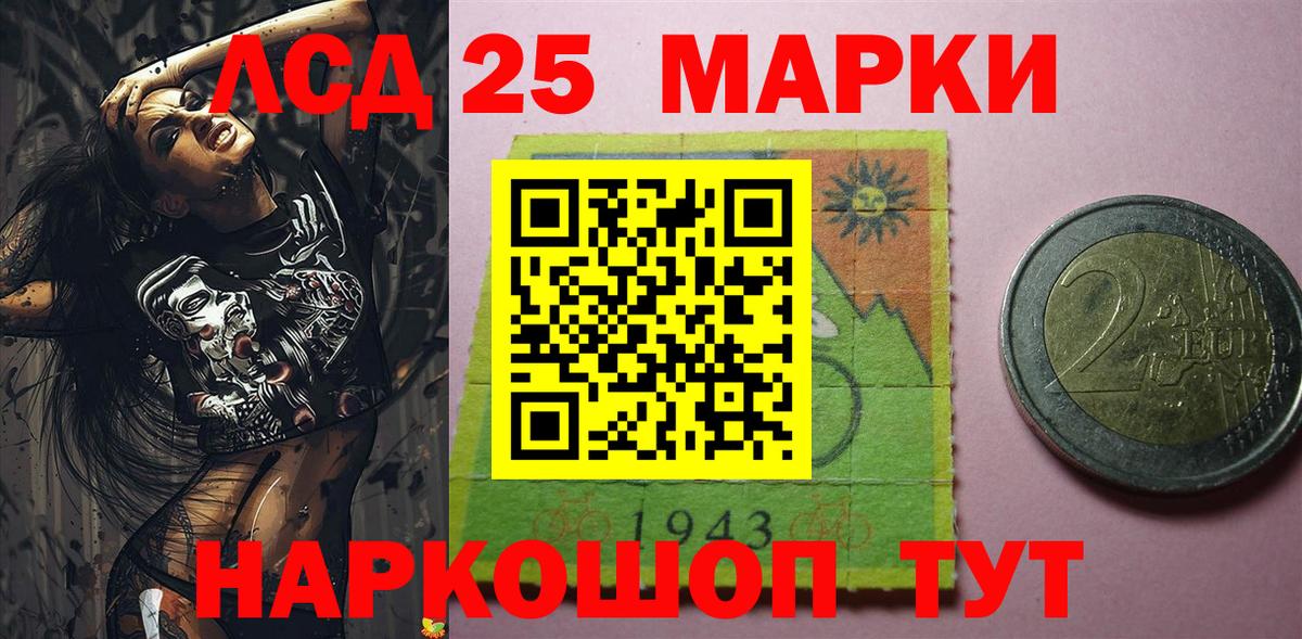 Марки 25I-NBOMe 1,5мг Сертолово