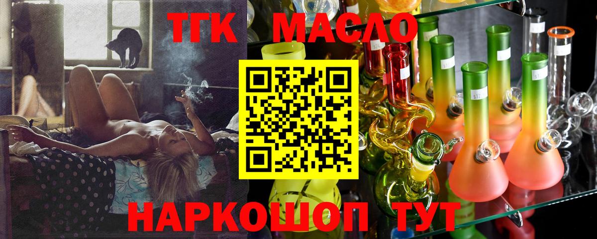 ТГК концентрат Сертолово