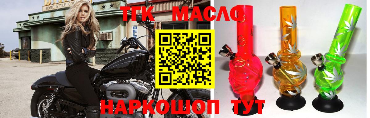 ТГК концентрат  Дистиллят ТГК THC oil  Вход с VPN  Сертолово 